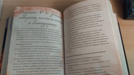 Как достигать целей по-женски