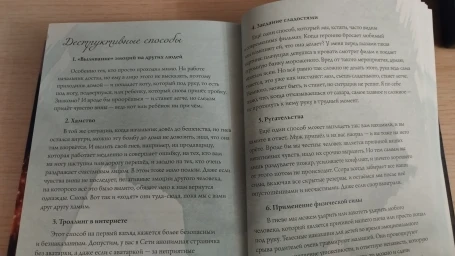 Как достигать целей по-женски