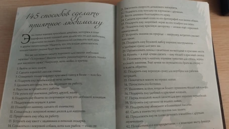 Как достигать целей по-женски