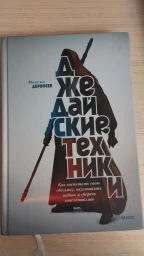 Джедайские техники