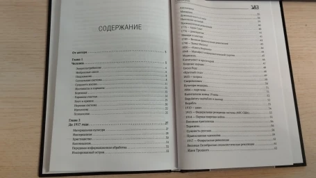 Информационное общество