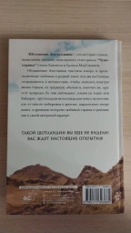 Шотландия. Земля кланов