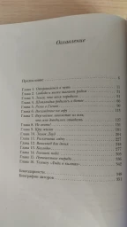 Шотландия. Земля кланов