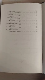 Германская мифология