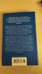 Морфология волшебной сказки. Исторические корни волшебной сказки