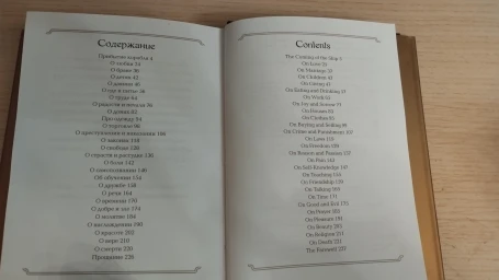 Пророк