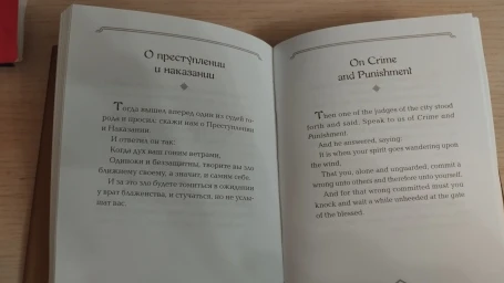 Пророк
