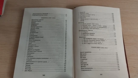 Антология поэзии