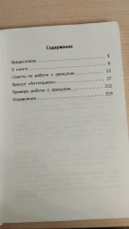 Антиномикон