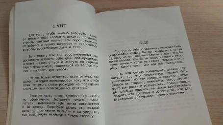 Антиномикон