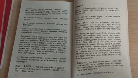 Антиномикон