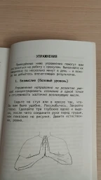 Антиномикон
