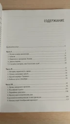 Деструкция номер 1917. Опыт декодирования данных и смыслов