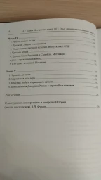 Деструкция номер 1917. Опыт декодирования данных и смыслов