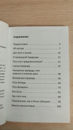 Путь в Запределье. Шаг первый