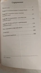 Йога-Сутры