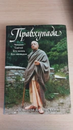 Прабхупада