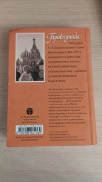 Прабхупада