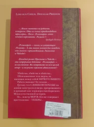 Реликварий, 2004