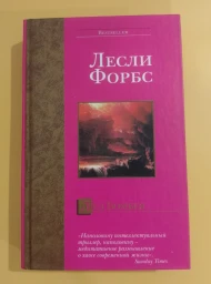 Лед Бомбея, 2004