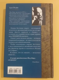 Рука Джотто, 2005