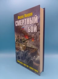 Смертный бой, 2011