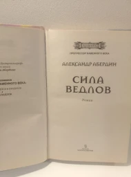 Сила Ведлов, 2011