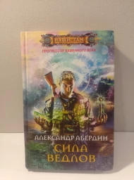 Сила Ведлов, 2011