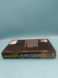 Я не сдаюсь..., 2009