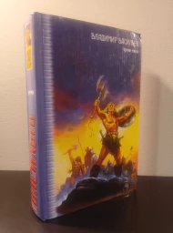 Чужие миры, 2006