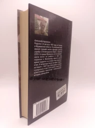 Князь Терранский, 2010