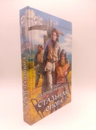 Стальная опора, 2012