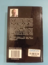 Трезубец Нептуна, 2010