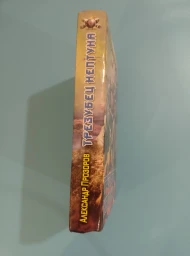Трезубец Нептуна, 2010