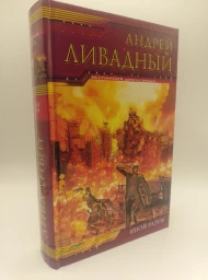 Иной разум, 2005