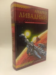 Остров Надежды, 2004