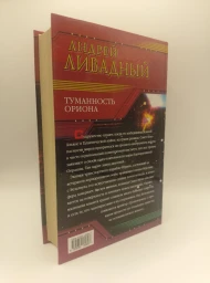 Туманность Ориона, 2005