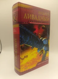 Зона контакта, 2004