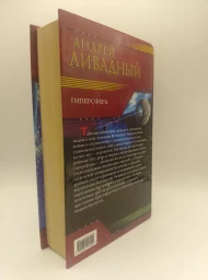 Гиперсфера, 2004