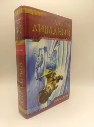 Гиперсфера, 2004