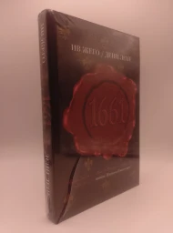 1661