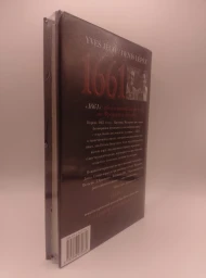 1661