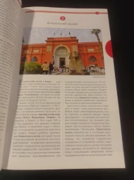 Путеводители с Дмитрием Крыловым. Египет, 2011