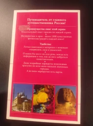 Путеводители с Дмитрием Крыловым. Египет, 2011