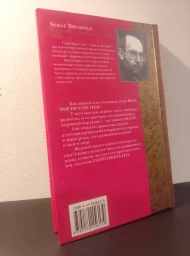 На пороге ночи, 2003