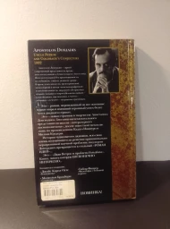 Дядя Петрос и проблема Гольдбаха, 2002