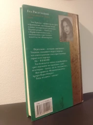 Завещание Тициана, 2004