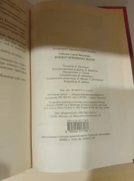 Кондор принимает вызов, 1998