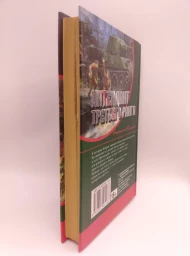 Интендант третьего рейха, 2013