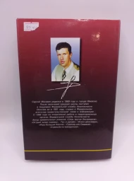 Морские дьяволы, 2002